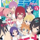 春日歩「城下町のダンデライオン」アニメ化、特殊能力持つ王族一家を描く