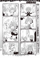 「まぞくのじかん」1巻試し読み。