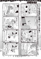 「まぞくのじかん」1巻試し読み。