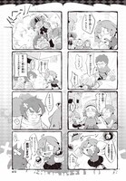 「まぞくのじかん」1巻試し読み。