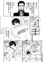 「新世紀エヴァンゲリオン ピコピコ中学生伝説」1巻の試し読み。 (C)カラー