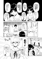 「新世紀エヴァンゲリオン ピコピコ中学生伝説」1巻の試し読み。 (C)カラー