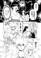 「新世紀エヴァンゲリオン ピコピコ中学生伝説」1巻の試し読み。 (C)カラー