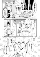 「新世紀エヴァンゲリオン ピコピコ中学生伝説」1巻の試し読み。 (C)カラー