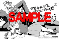 複数書店にて配布される購入特典のサンプル。