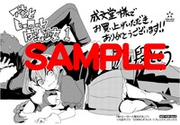 成文堂にて配布される購入特典のサンプル。