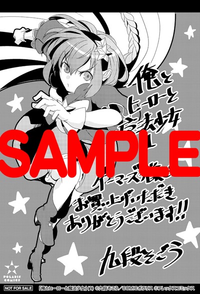 ゲーマーズにて配布される購入特典のサンプル。