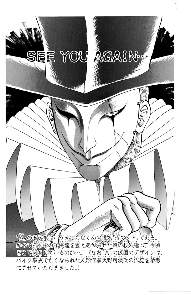原作「地獄先生ぬ～べ～」より。(c)真倉翔・岡野剛/集英社