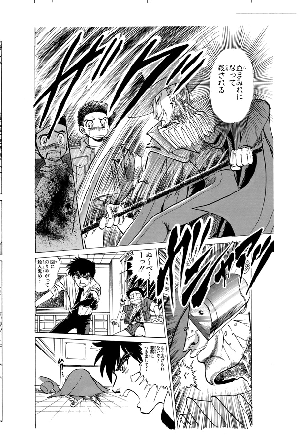 原作「地獄先生ぬ～べ～」より。(c)真倉翔・岡野剛/集英社