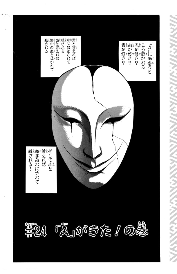 原作「地獄先生ぬ～べ～」より。(c)真倉翔・岡野剛/集英社
