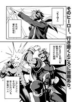 「俺とヒーローと魔法少女」より。