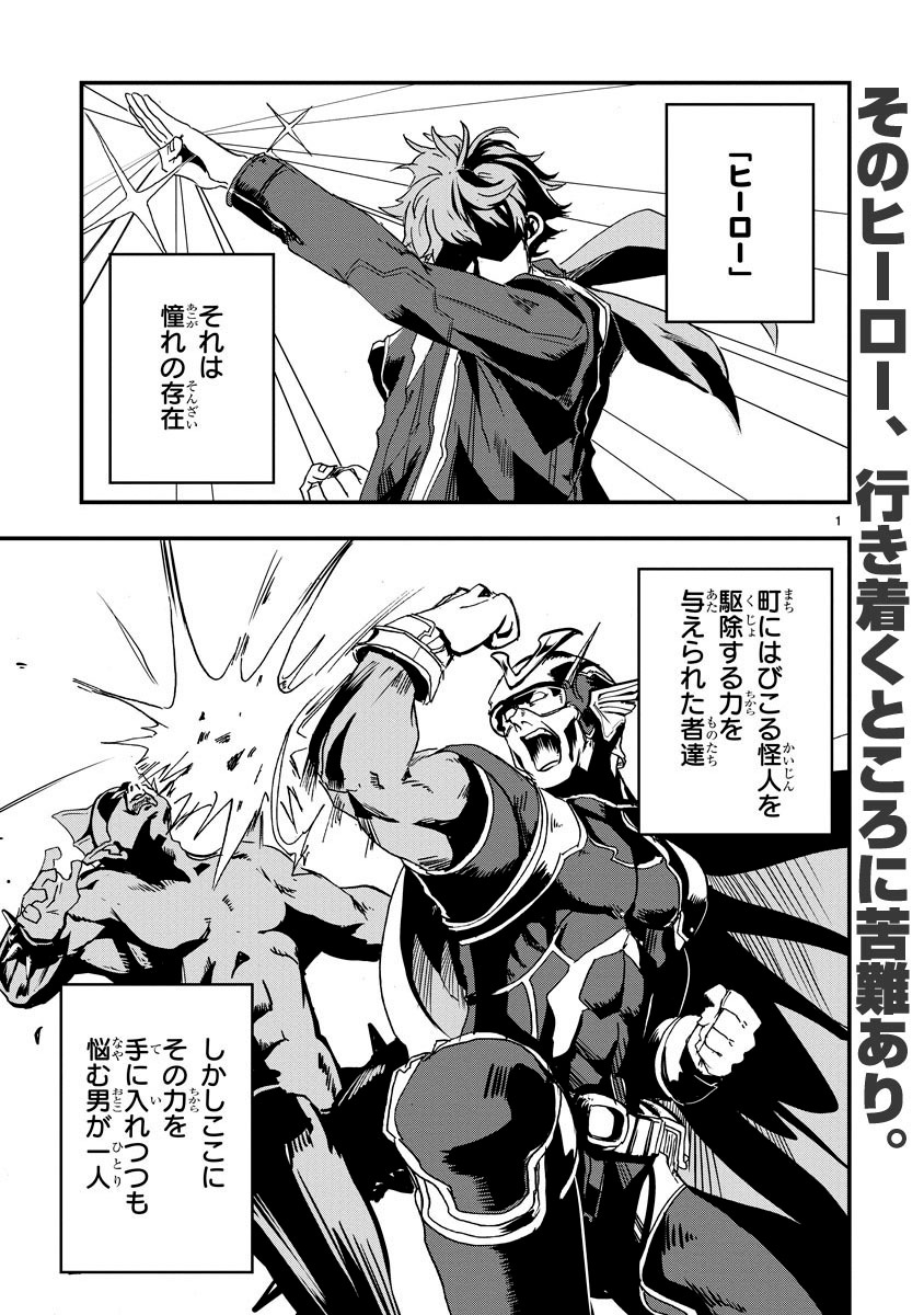 「俺とヒーローと魔法少女」より。