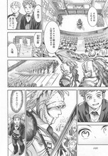 高橋那津子「白獅子の子供たち」1巻より