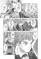 高橋那津子「白獅子の子供たち」1巻より