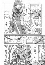 高橋那津子「白獅子の子供たち」1巻より