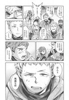 高橋那津子「白獅子の子供たち」1巻より