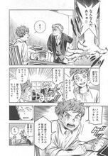 高橋那津子「白獅子の子供たち」1巻より