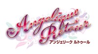 「アンジェリーク ルトゥール」ロゴ