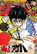 週刊少年ジャンプ51号