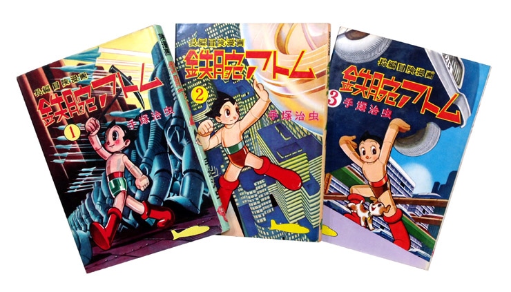 光文社より刊行された「鉄腕アトム」全3巻。 (c)手塚プロダクション