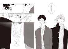 美術手帖12月号に掲載されている中村明日美子の描きおろし作品「ボーイズラブ」。