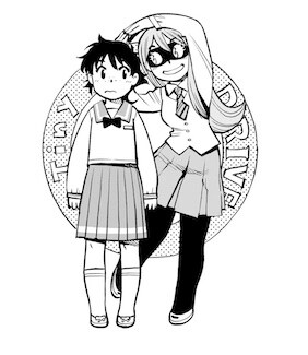 「タイニードライブ」のカット。