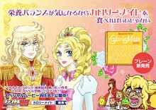 キービジュアル (c)池田理代子プロダクション