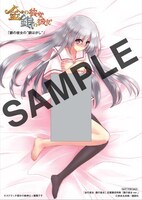 応援書店の特典「銀の彼女の“銀はがし”」