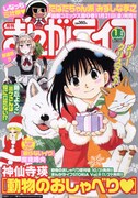 まんがライフ2015年1月号