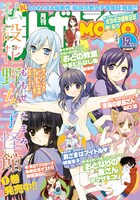 まんがライフMOMO