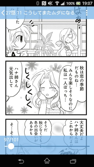 「まんがライフ GIGA」の画面サンプル。