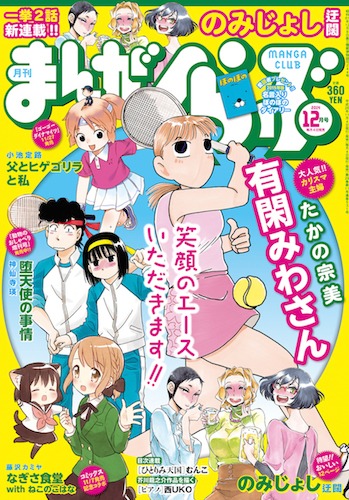 まんがくらぶ