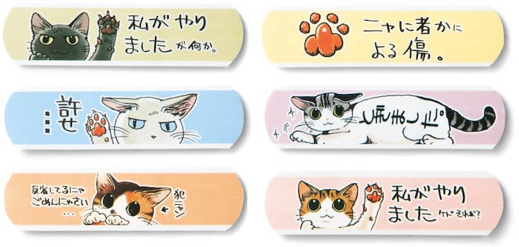 猫のひっかき傷をかわいく隠す絆創膏 にゃんそうこう 山野りんりんイラスト コミックナタリー