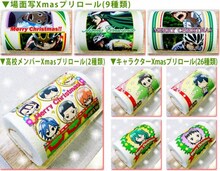 「弱虫ペダル GRANDE ROAD」クリスマスロールケーキ