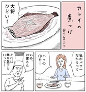 和田ラヂヲ「味の断章（フラグマン）」第1回より。「味フラ」と覚えよう。
