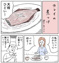 和田ラヂヲ「味の断章（フラグマン）」第1回より。「味フラ」と覚えよう。