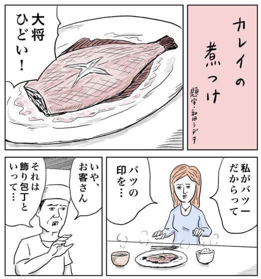 和田ラヂヲ「味の断章（フラグマン）」第1回より。「味フラ」と覚えよう。
