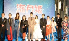 左から川村泰祐監督、前山田健一、片瀬那奈、馬場園梓、長谷川博己、能年玲奈、菅田将暉、太田莉菜、篠原ともえ、速水もこみち、東村アキコ。