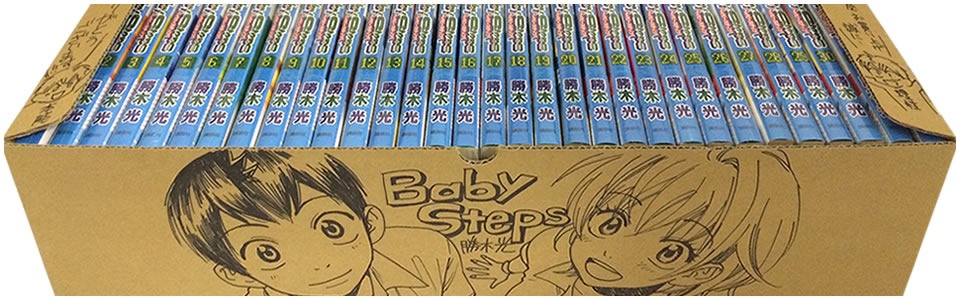 漫画全巻ドットコムでプレゼントされる「ベイビーステップ」の単行本収納ボックス。