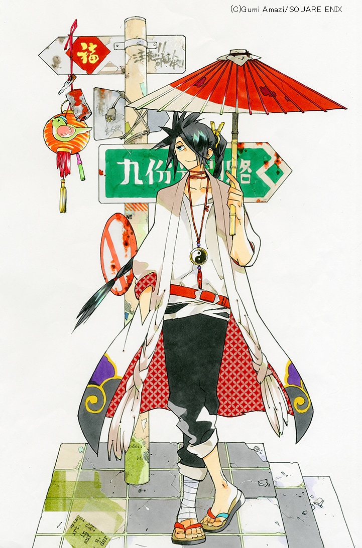 天道グミ「九龍迷界案内人」カット