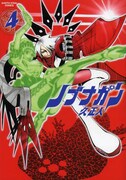 「ノブナガン」4巻。5巻は12月12日に発売される。