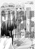 MARUZEN・ジュンク堂書店（一部店舗除く）：描き下ろしペーパー