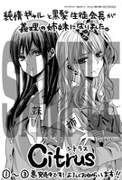 SHIBUYA TSUTAYA、K-BOOKS秋葉原新館、芳林堂書店高田馬場店、ブックファースト新宿店ほか：描き下ろしペーパー