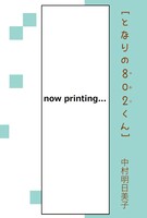 中村明日美子によるポストカード。