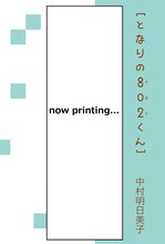 中村明日美子によるポストカード。