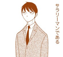 中村明日美子による4コマの一部。