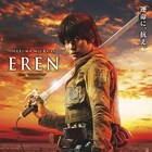 エレンは三浦春馬!ミカサは水原希子!実写版「進撃」の配役明らかに