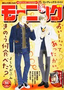 新連載の予告が掲載されたモーニング51号。