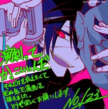 一二三が描き下ろした「Now playing」のコメント付きイラスト。