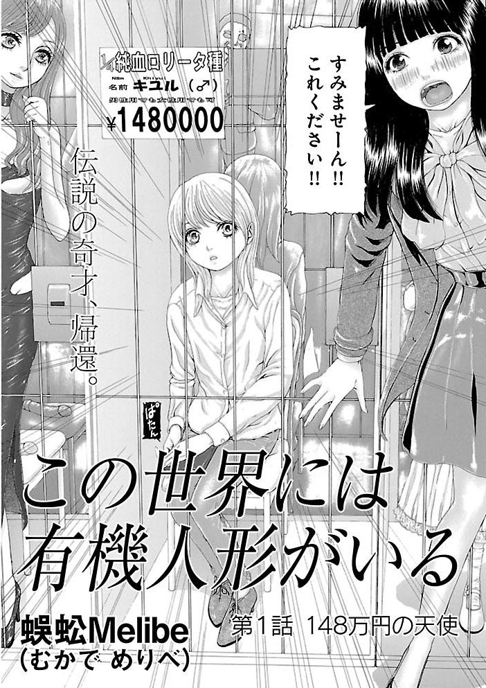 【中古】 この世界には有機人形がいる/太田出版/蜈蚣Ｍｅｌｉｂｅ Amazon.com: この世界には有機人形がいる: 9784778322410: 蜈蚣